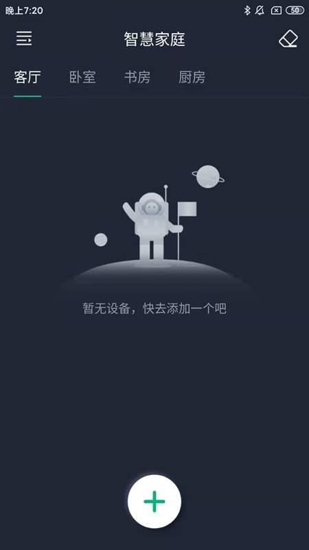 风扇灯 Proapp截图